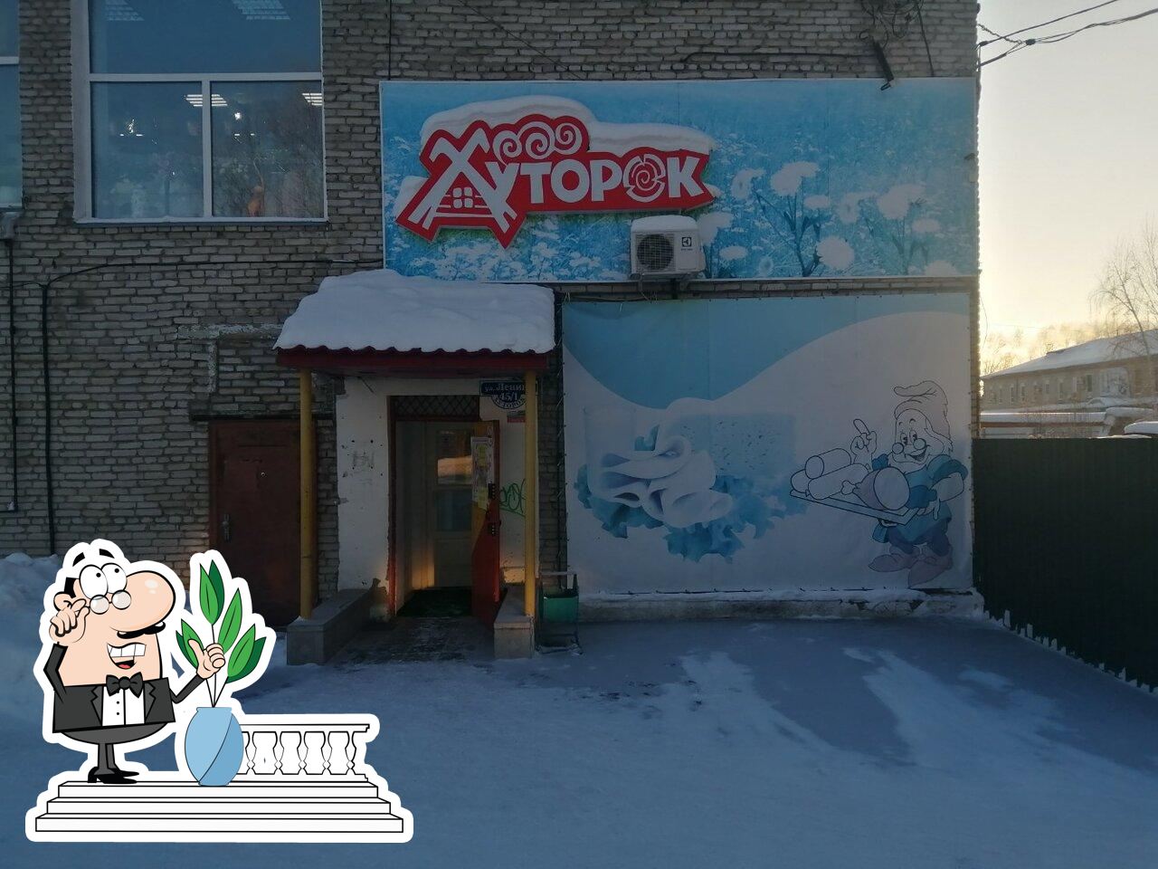 Хуторок
