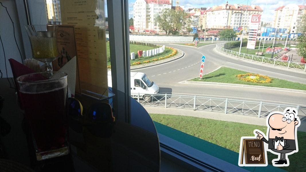 Второй Этаж