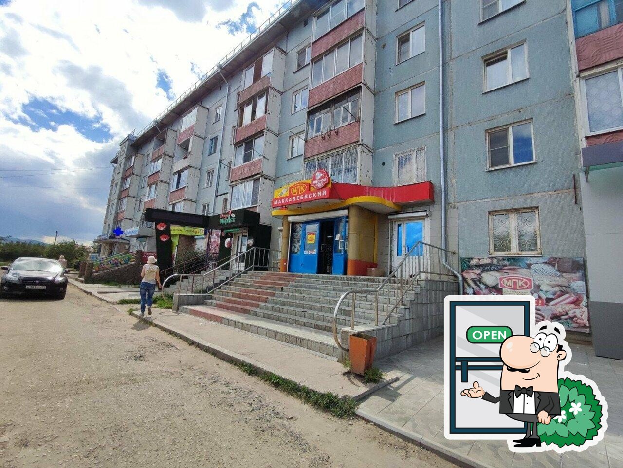 Маккавеевский