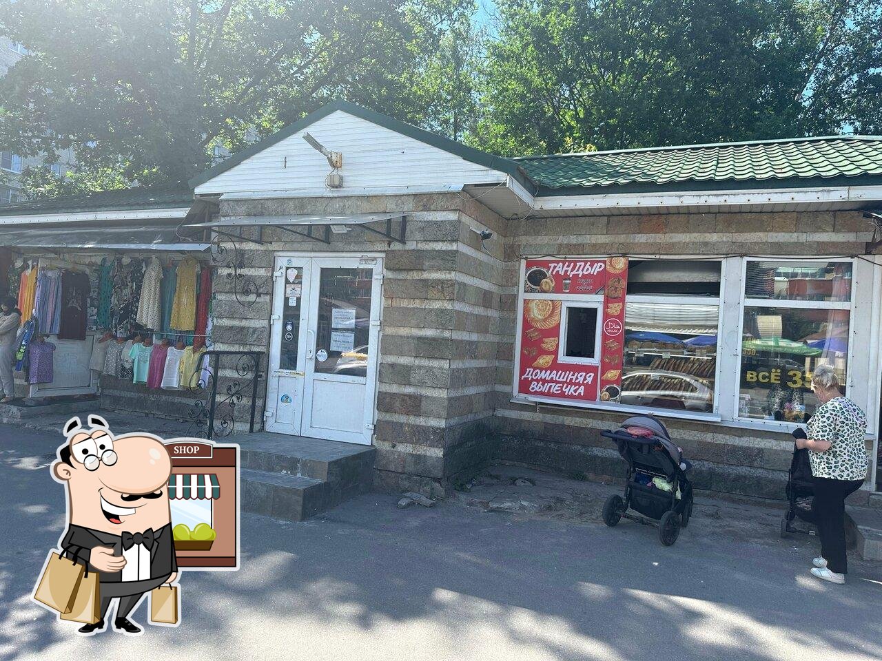 Продукты