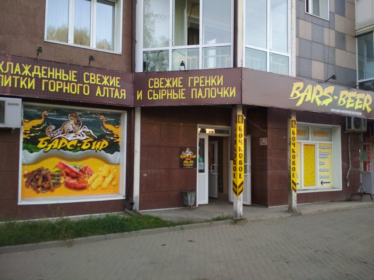Bars-beer