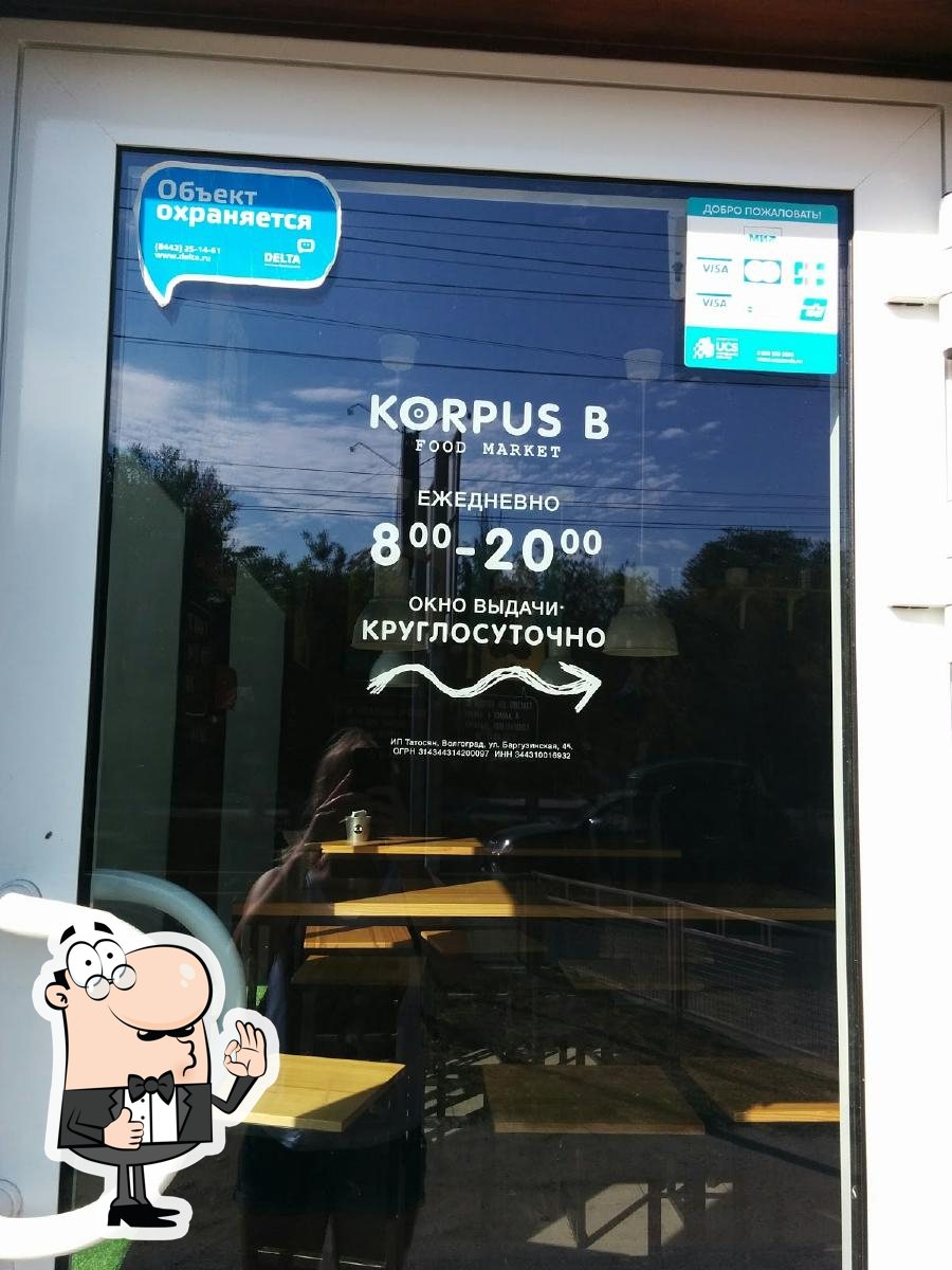 Korpus B - уличная еда высокой культуры Food Market