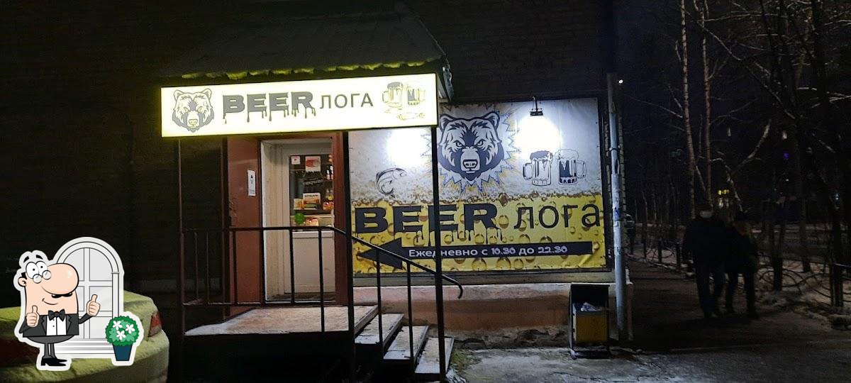 Beer лога