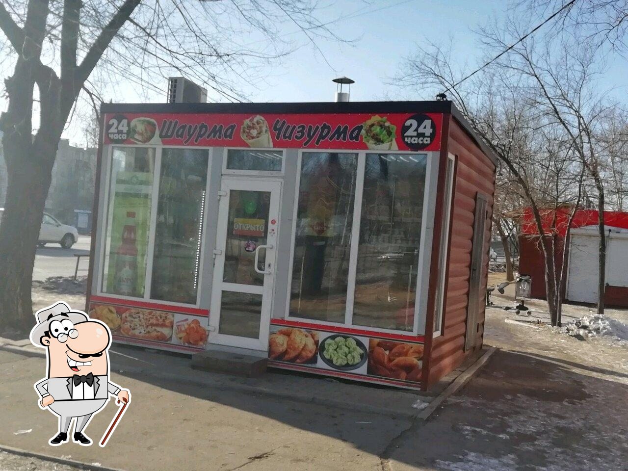 Шаурма чизурма