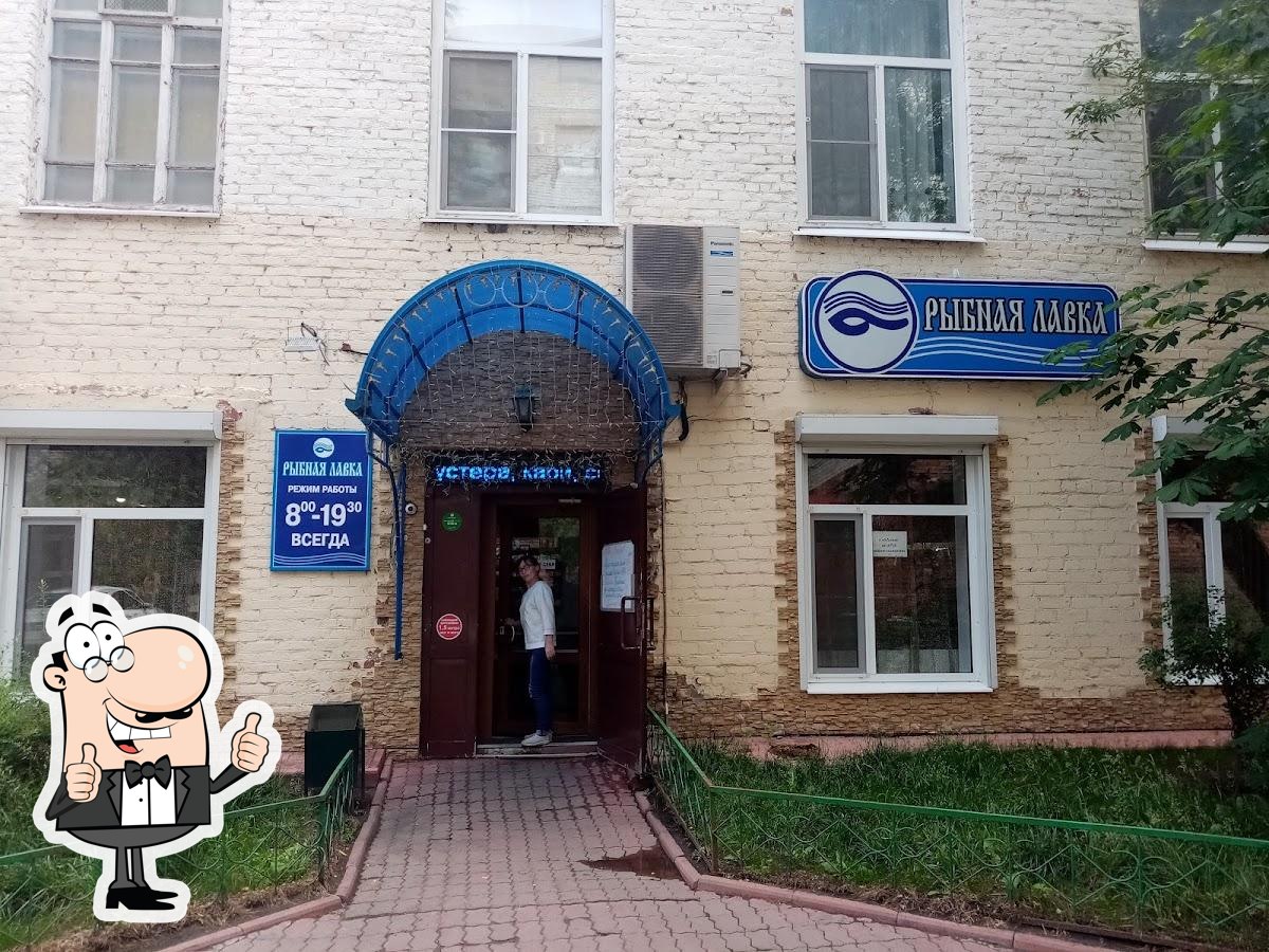 Рыбная Лавка