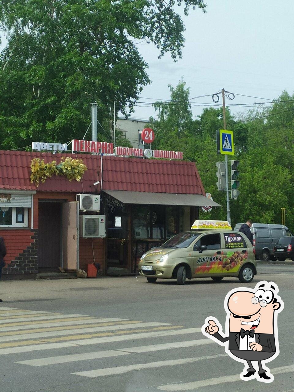 Шаурма