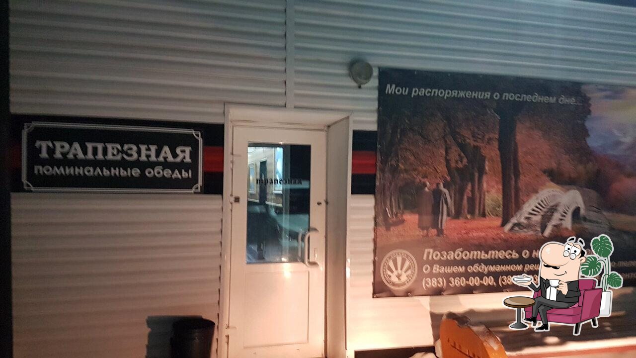 Столовая