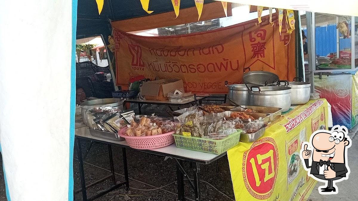 ร้านอาหารเจ