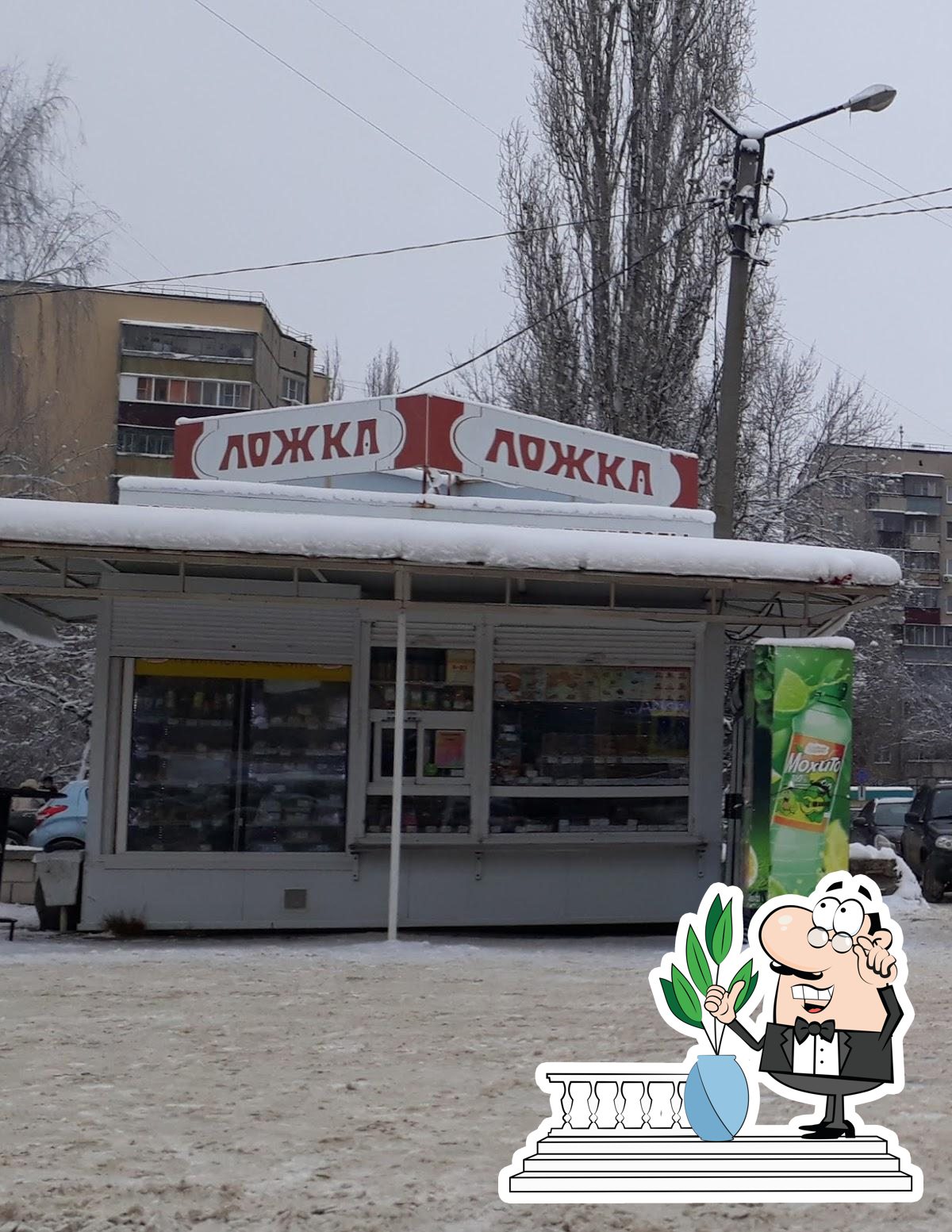 Ложка