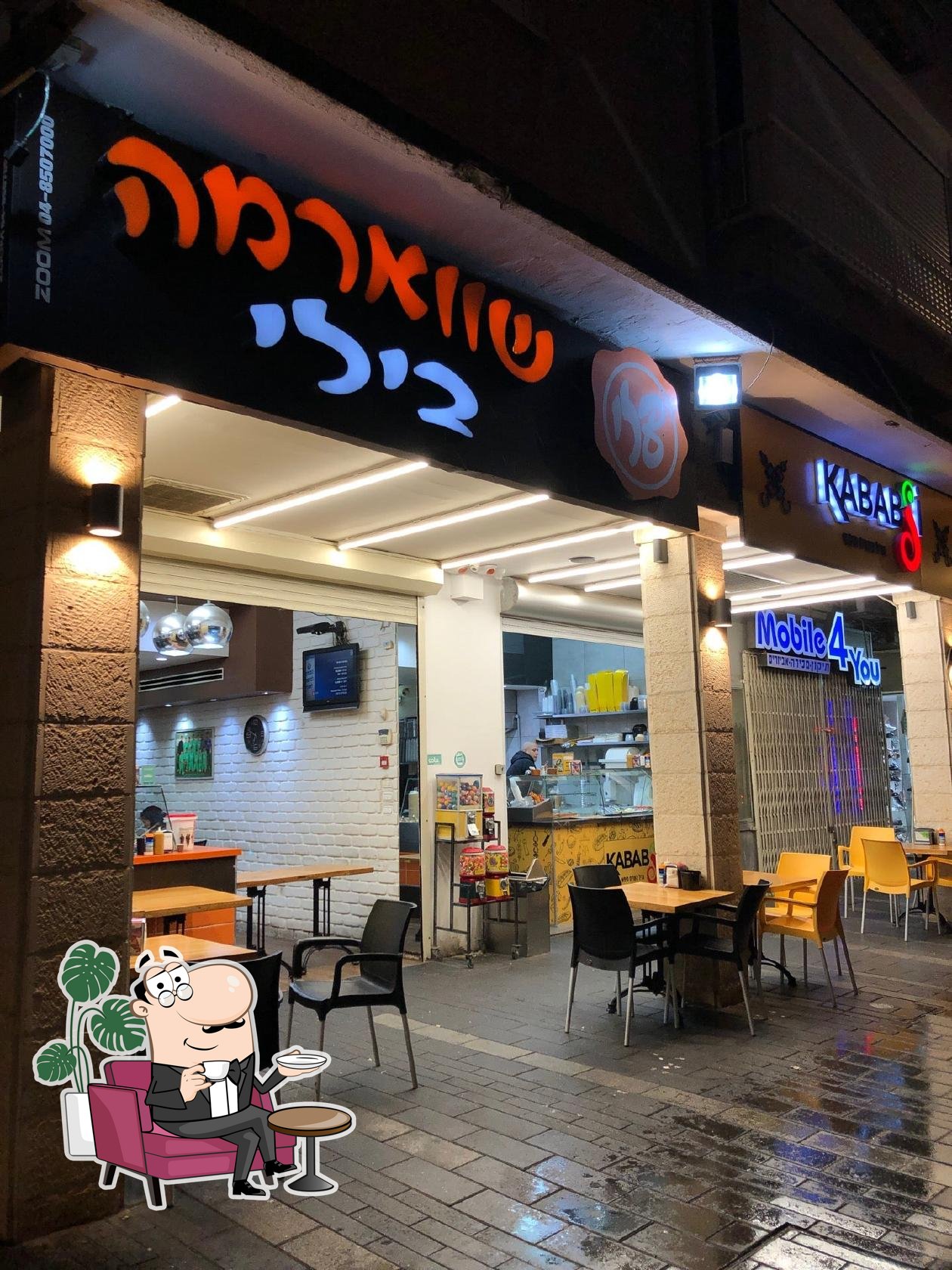 שווארמה בילי