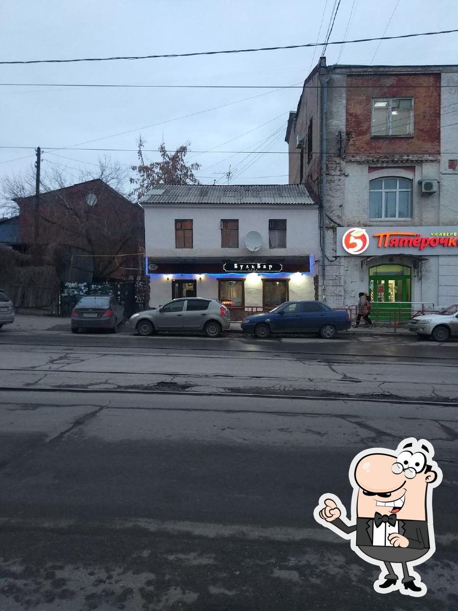 Кафе "Бульвар"
