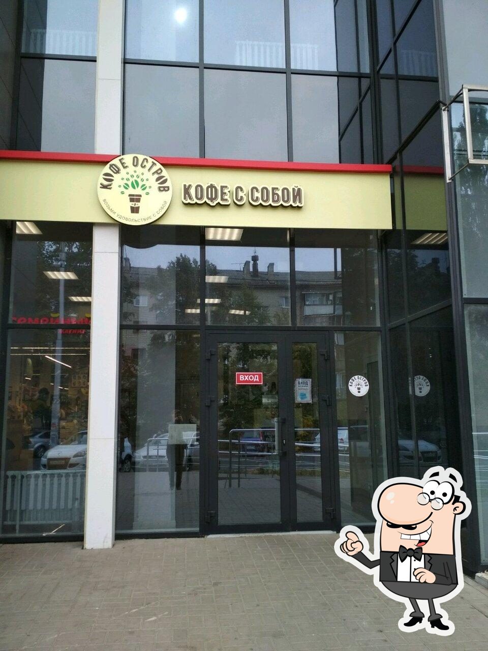Кофе Остров