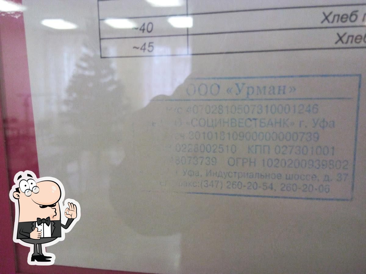 Столовая