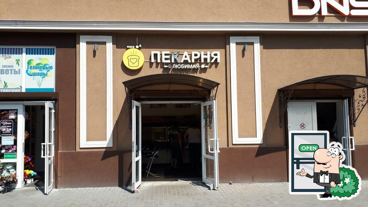Пекарня Любимая