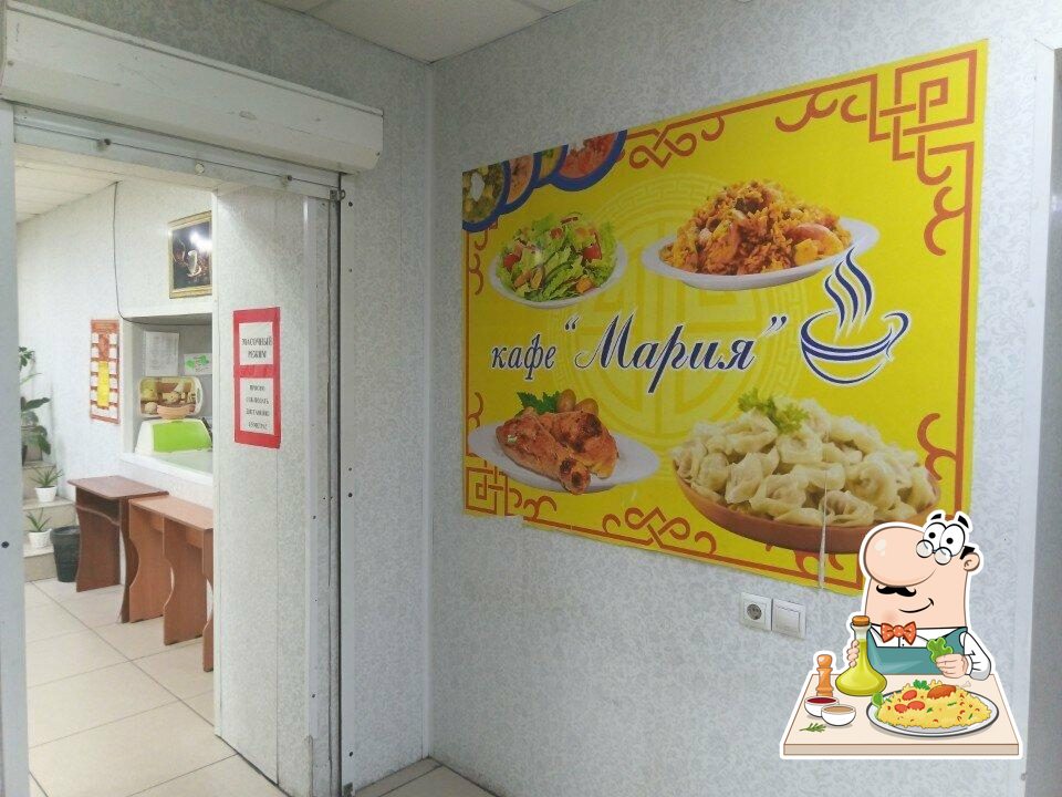 Мария