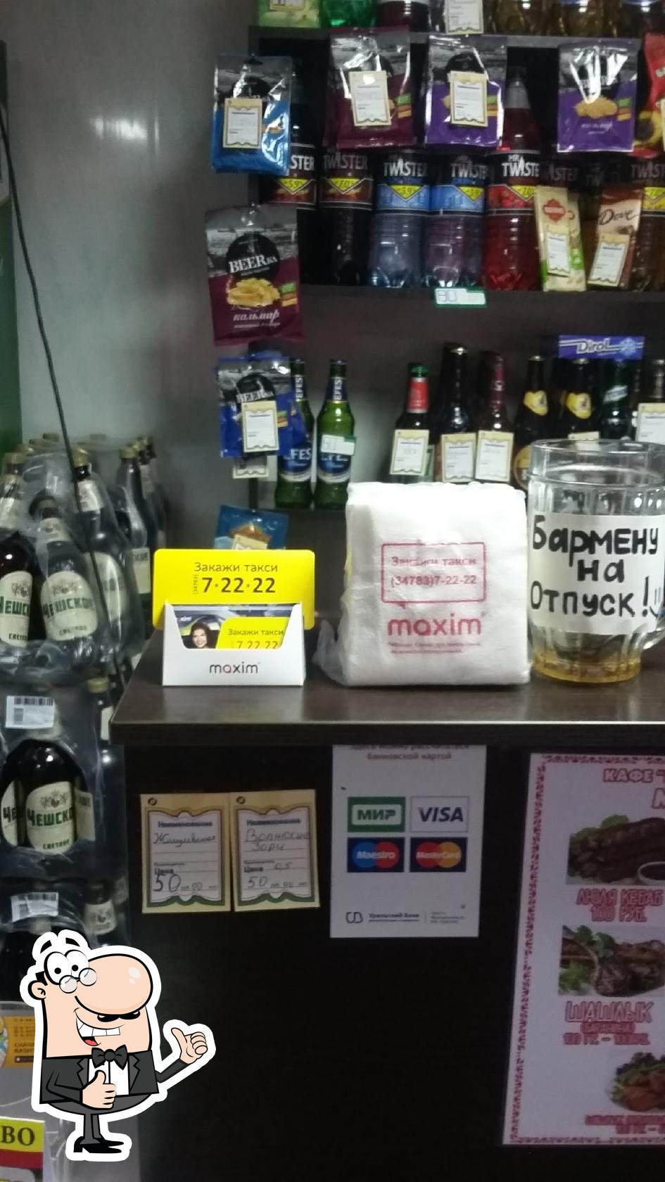Шашлычная