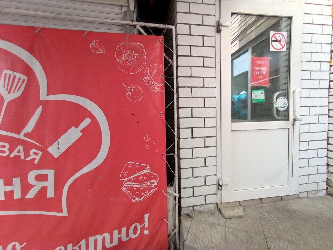 Минутка