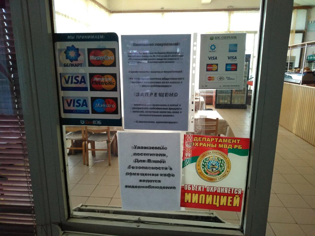 Бар Привал