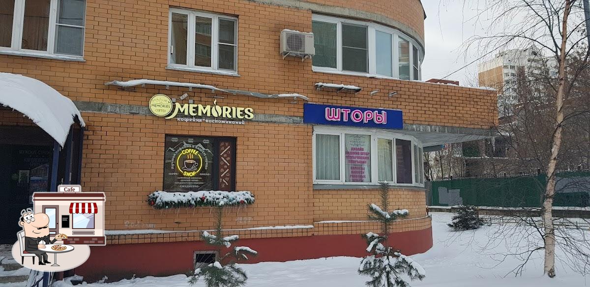 Кофейня воспоминаний