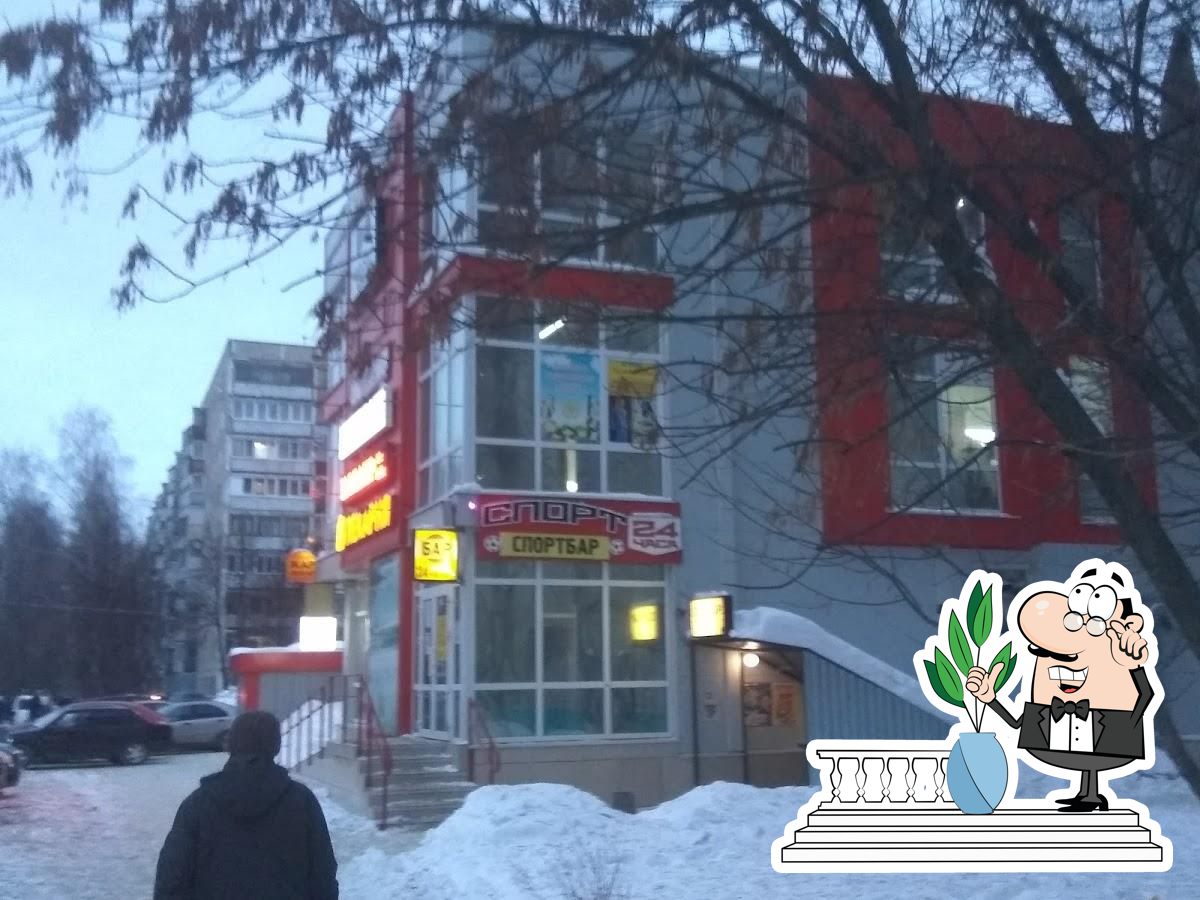 Спорт бар