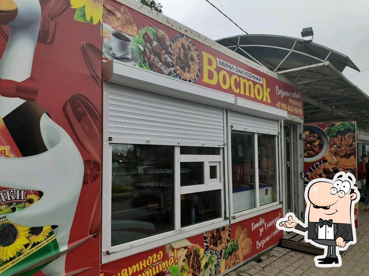 Восток