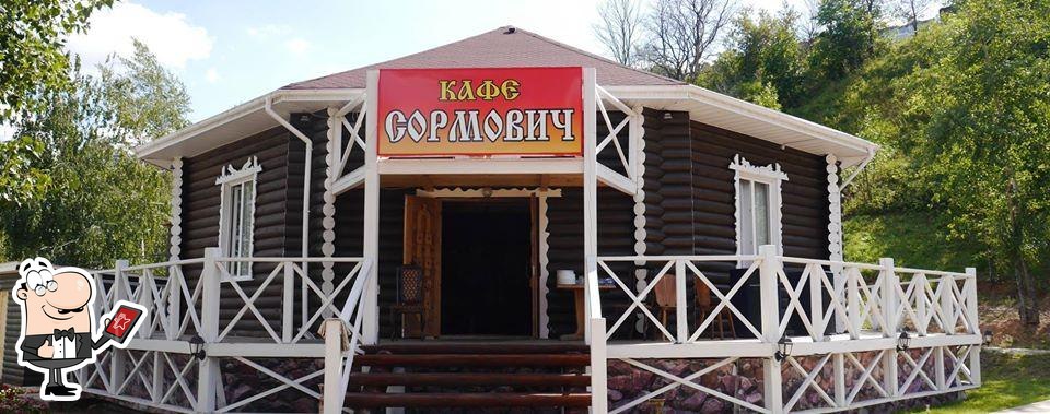 Кафе Сормович