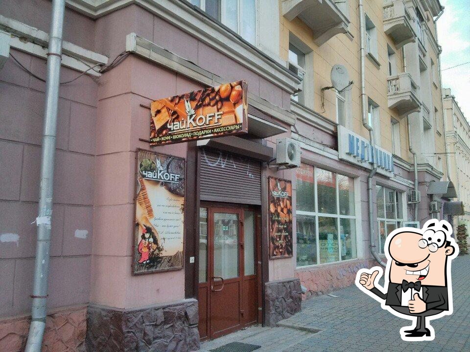 Чайкофф