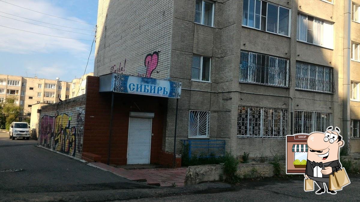 Сибирь