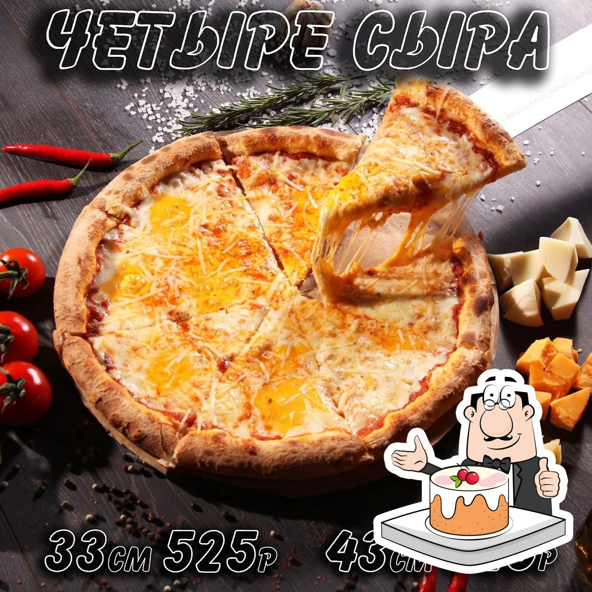 CosmoPizza