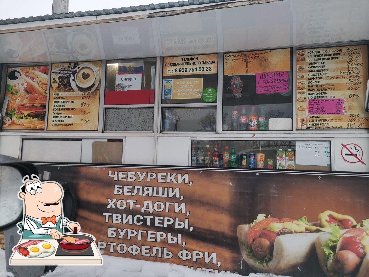 Вкусняшка