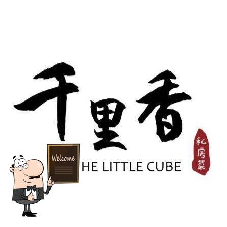 The Little Cube 千里香私房菜