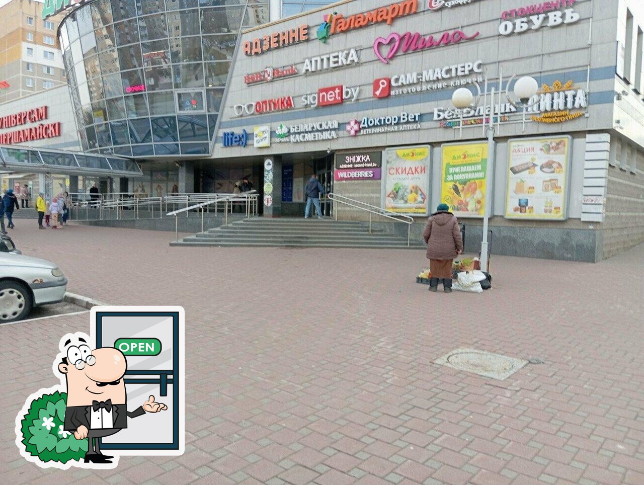 Дионис