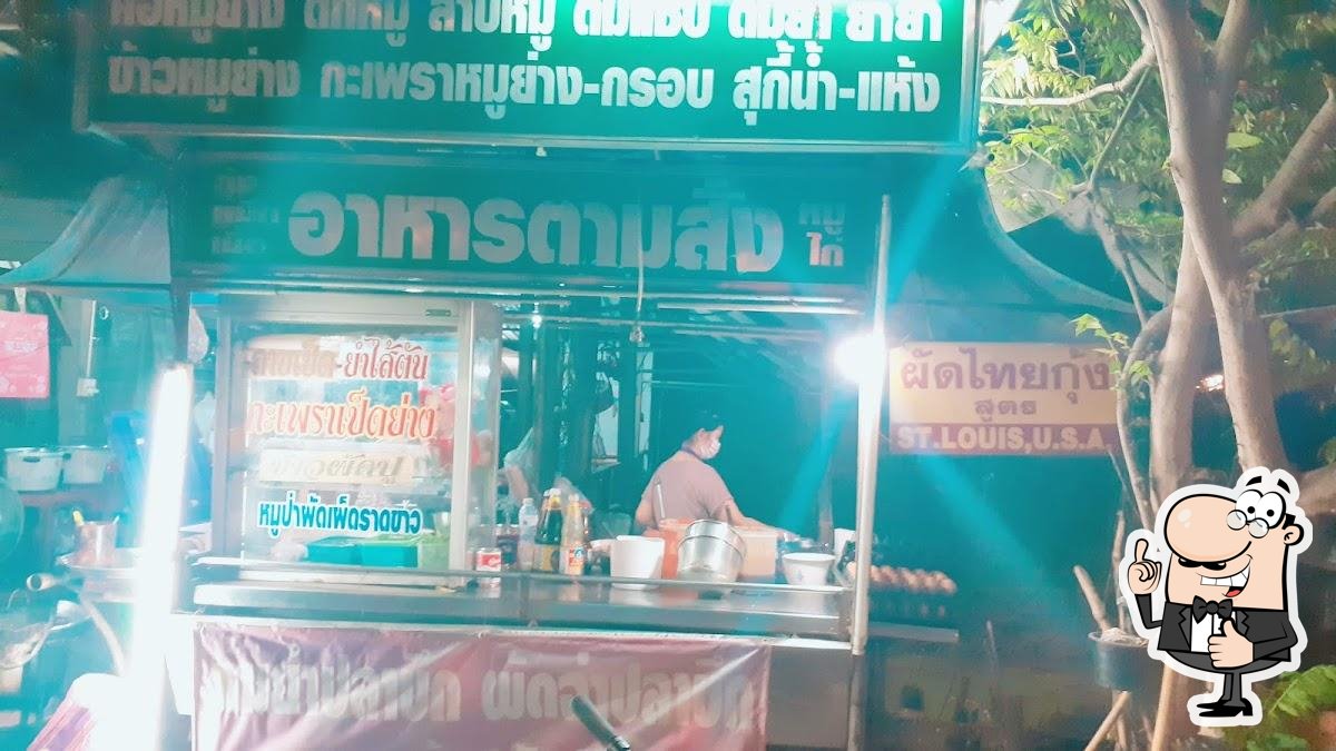 ผัดไทยเจ๊แดง อยุธยา