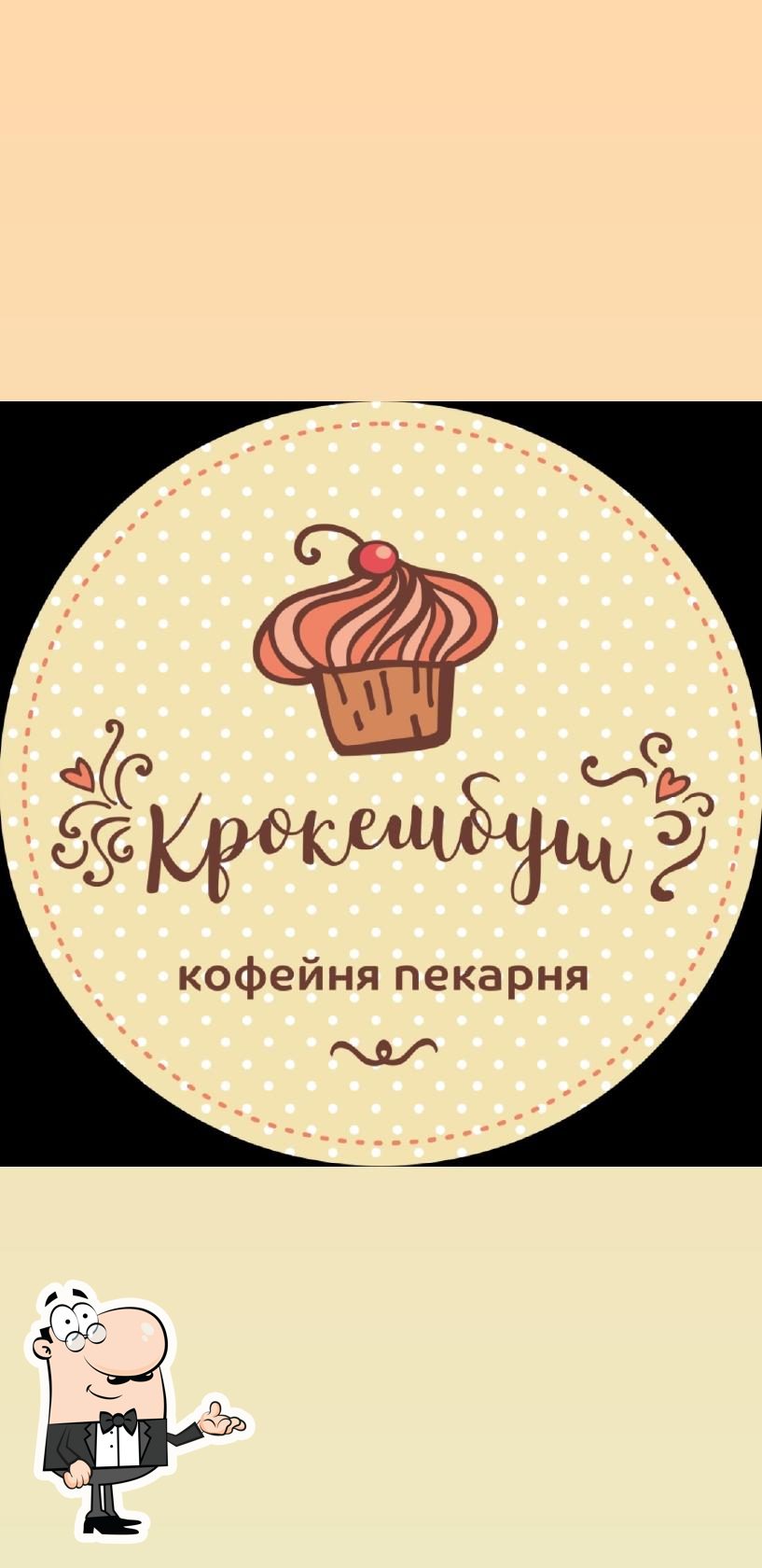 Крокембуш