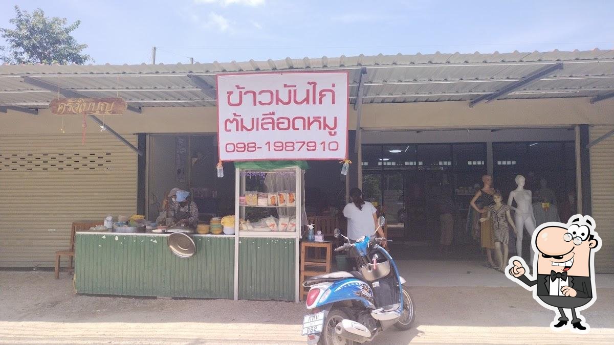 ครัวใบบุญ