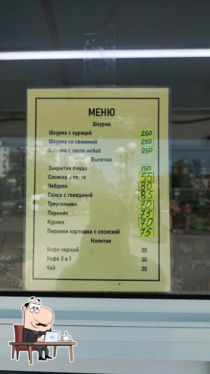 Люля-кебаб, шашлык, Быстрое питание