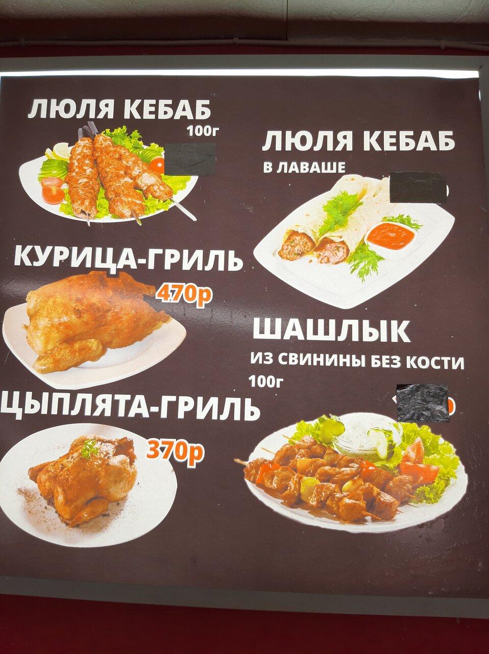 Шаурмичная