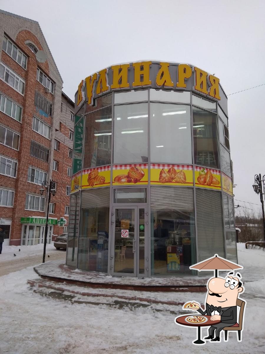 Кулинария Persona Grata