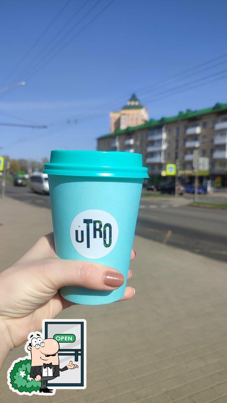 Кофейня УТРО