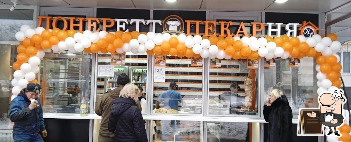 Донеретто Пекарня