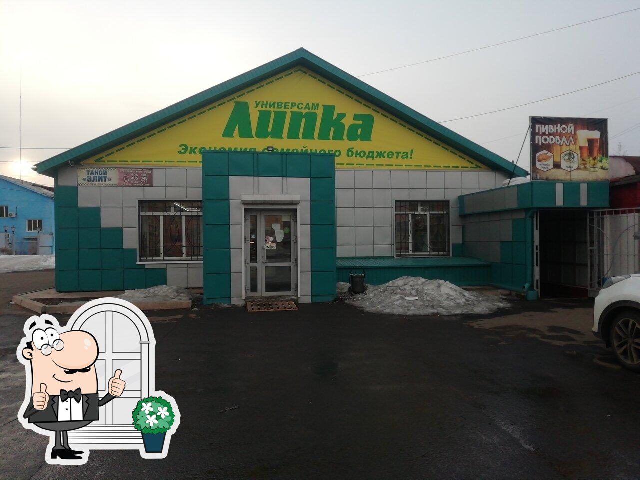 Пивной подвал