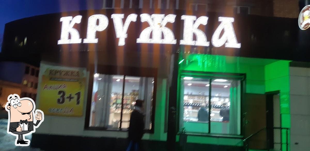 Кружка