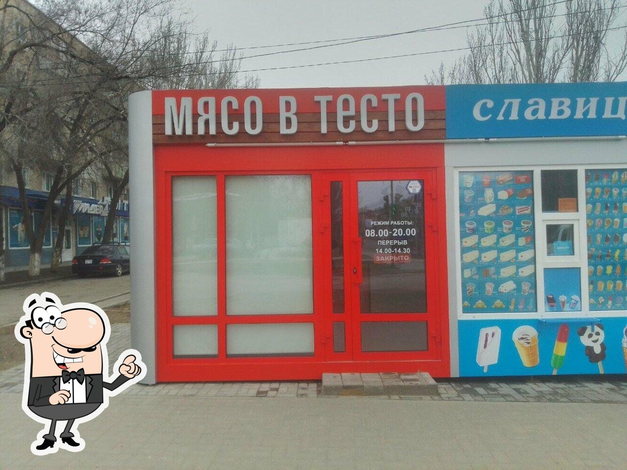 Мясо в тесто