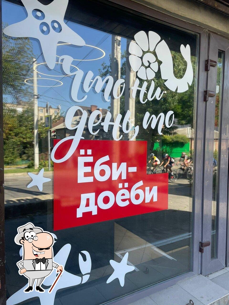 Ёбидоёби