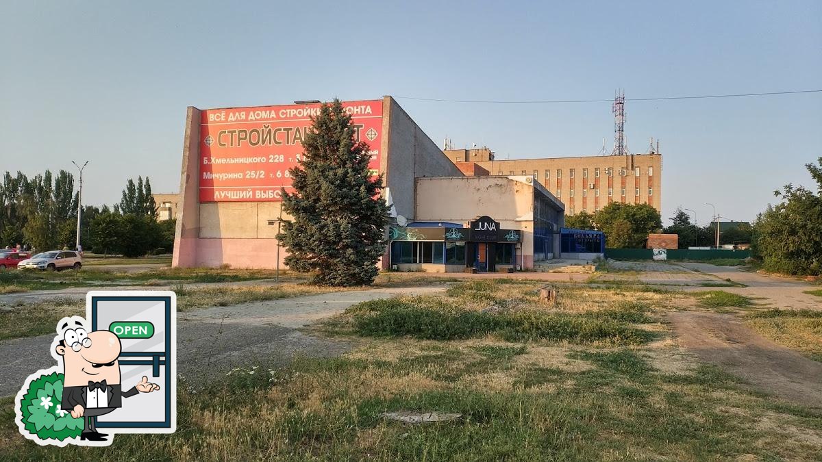 Ночной клуб «Луна»