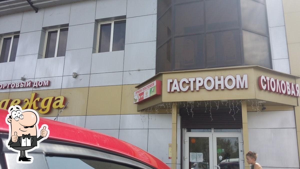 Фабрика вкуса