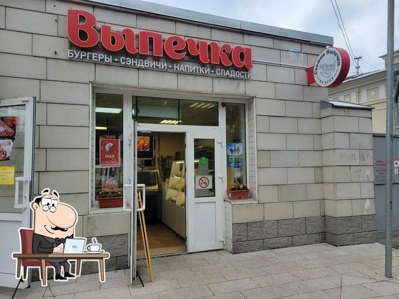 Магазин фастфудной продукции