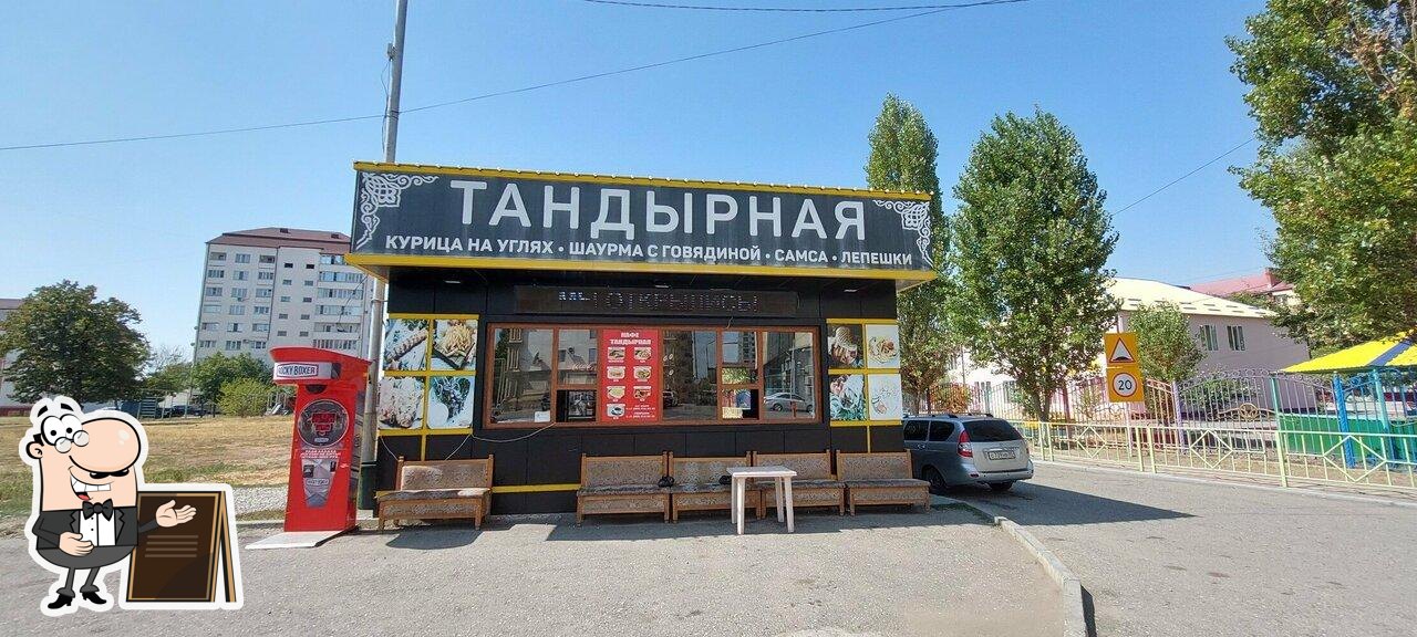 Тандырная