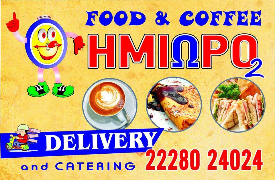 Imioro Cafe