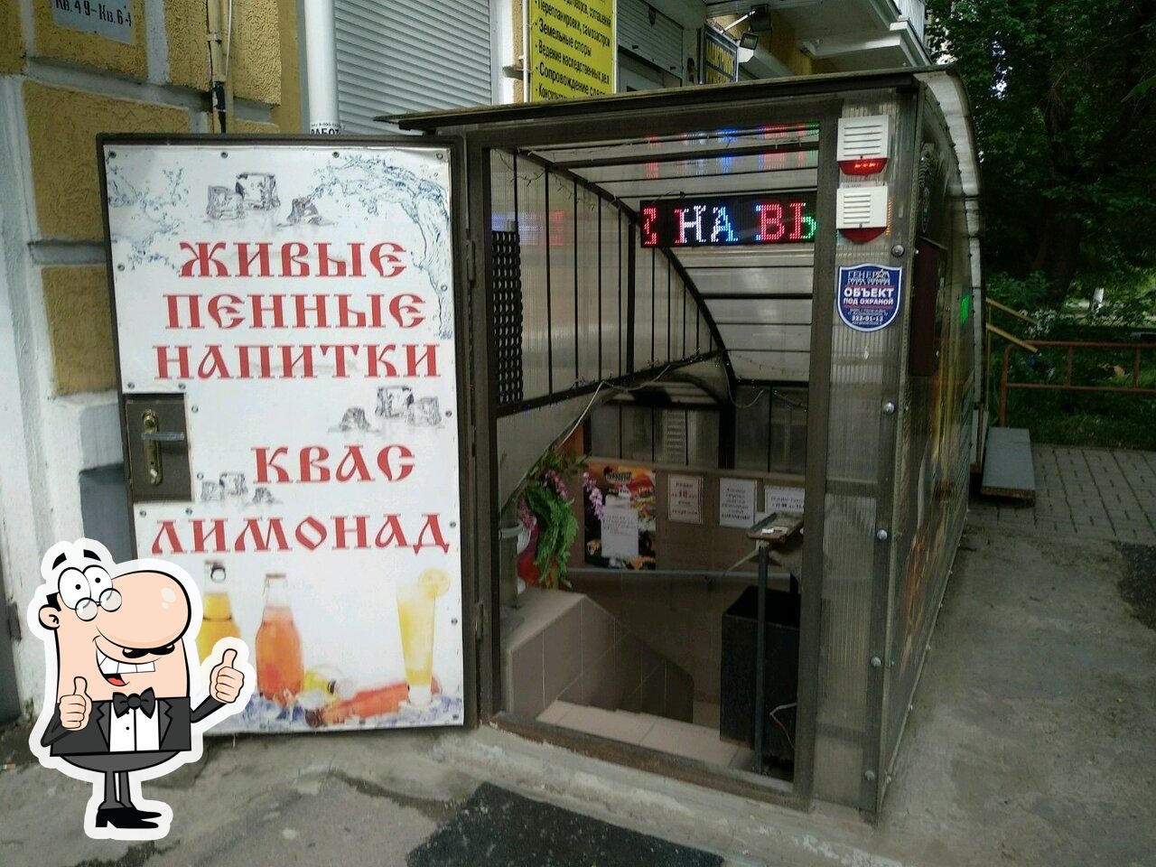 Beer Лога
